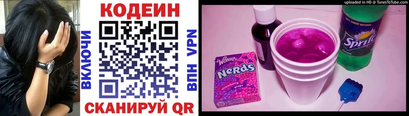 Кодеин напиток Lean (лин)  Бабушкин 